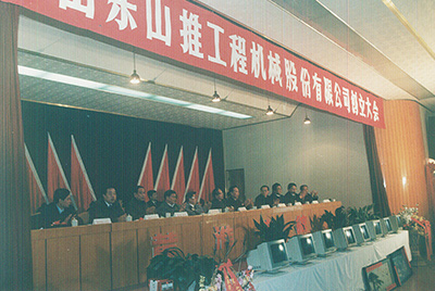 合乐hl8官网
创立大会
